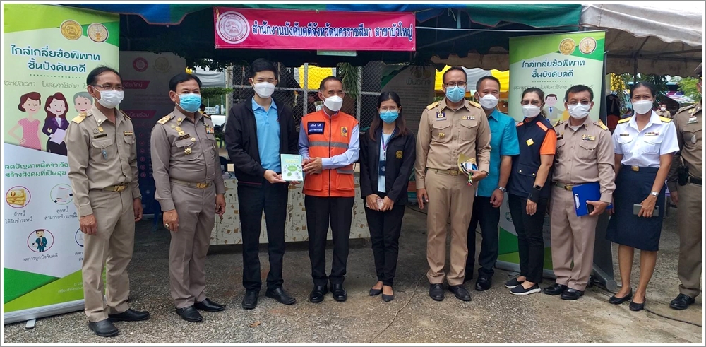 สำนักงานบังคับคดีจังหวัดนครราชสีมา สาขาบัวใหญ่ ลงพื้นที่ออกหน่วยบริการประชาชนตามโครงการจังหวัดเคลื่อนที่ บำบัดทุกข์ บำรุงสุข สร้างรอยยิ้มให้ประชาชน